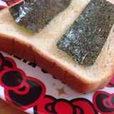 食パンで(*^^*)味付け海苔の和風トースト☆